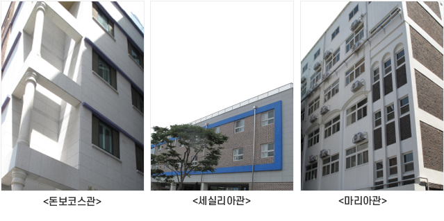 돈보코스관, 세실리아관, 마리아관 사진