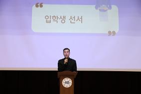 2025학년도 입학식