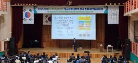 대입전형설명회(2025.04.25)